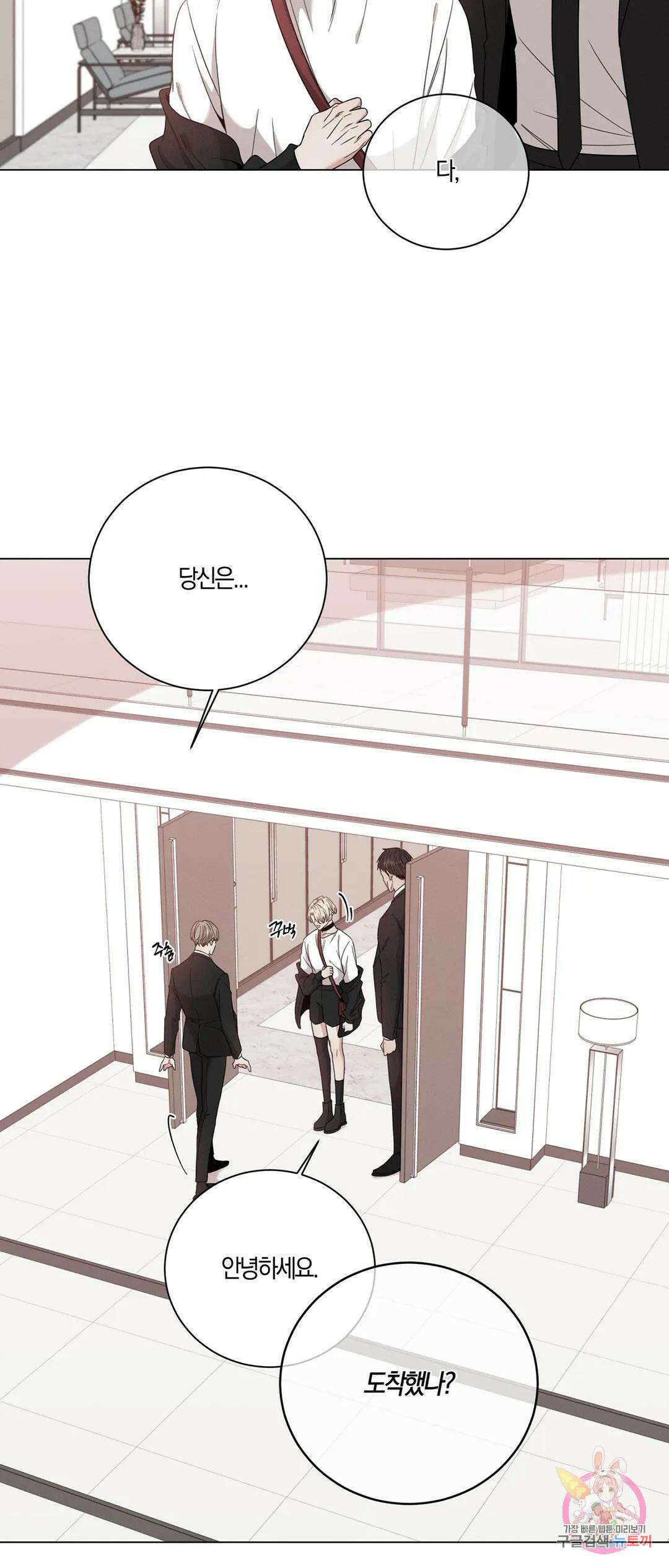 민모션 8화 3