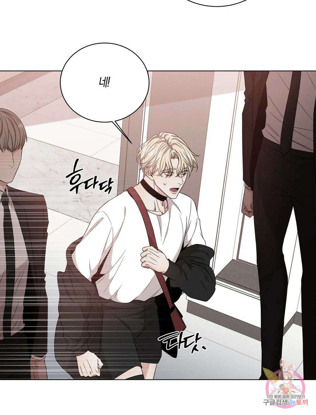 민모션 8화 8