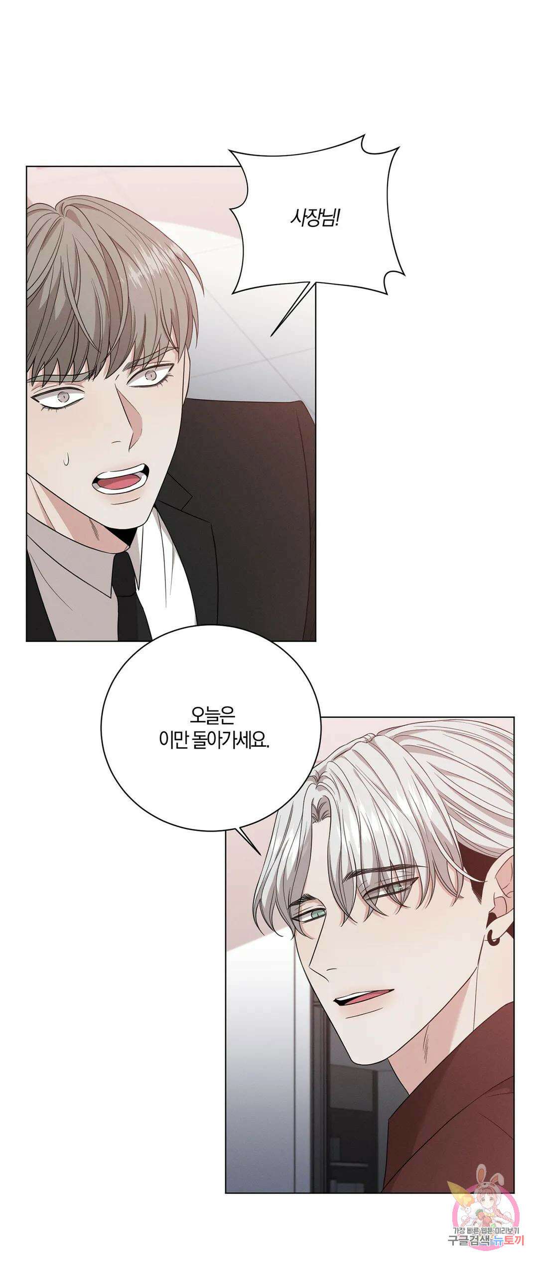 민모션 8화 9