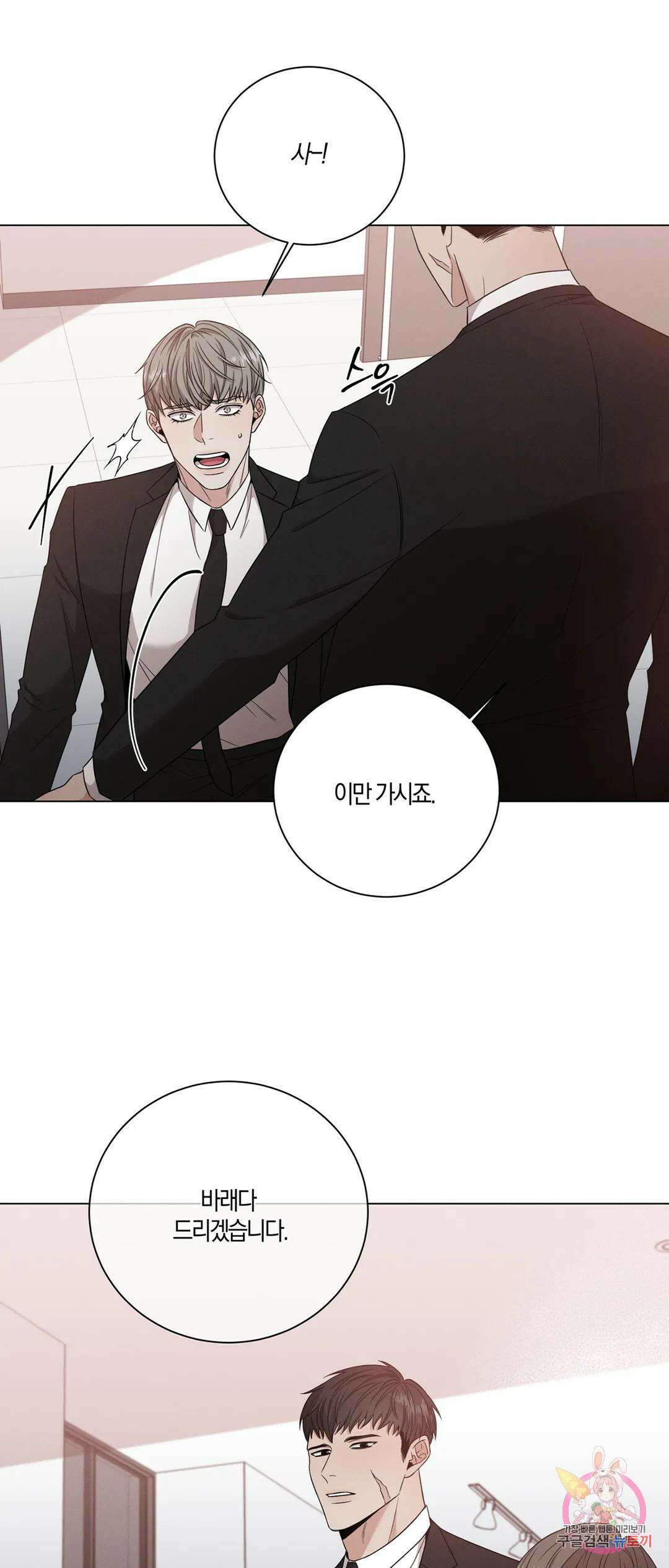 민모션 8화 10