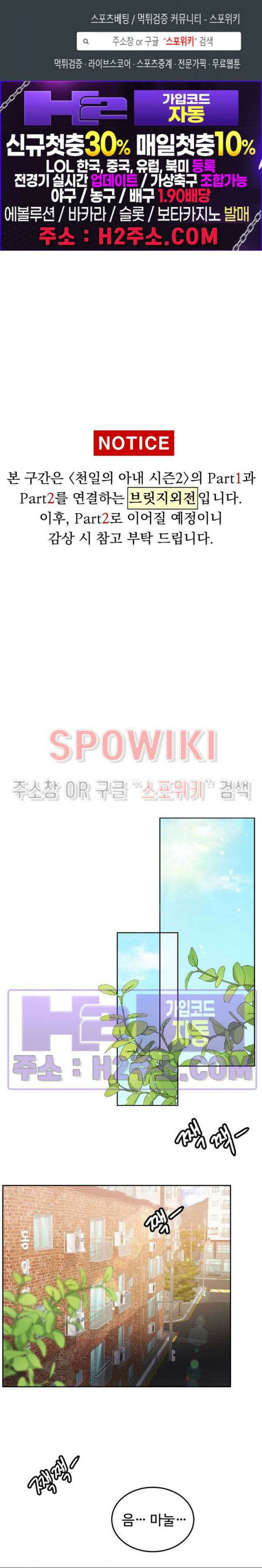 천일의 아내 시즌2 61화 1