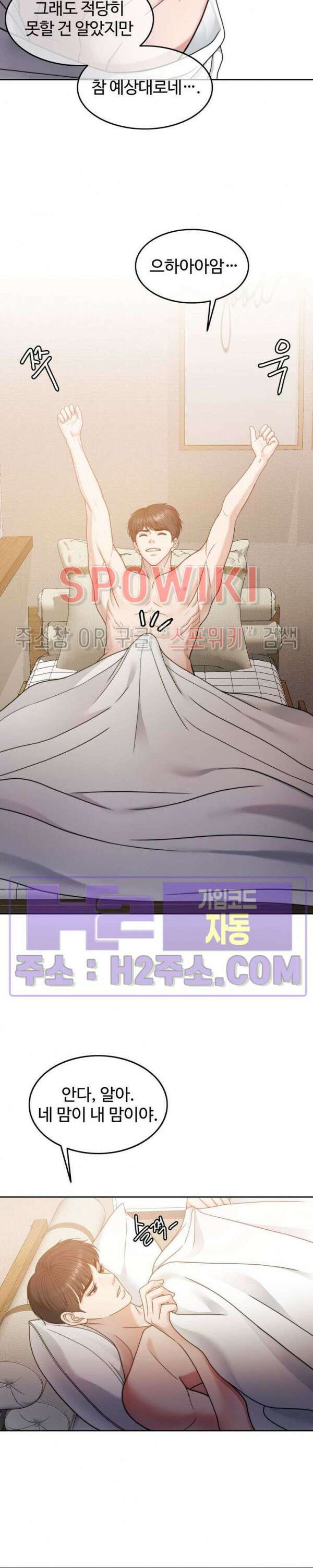천일의 아내 시즌2 61화 3