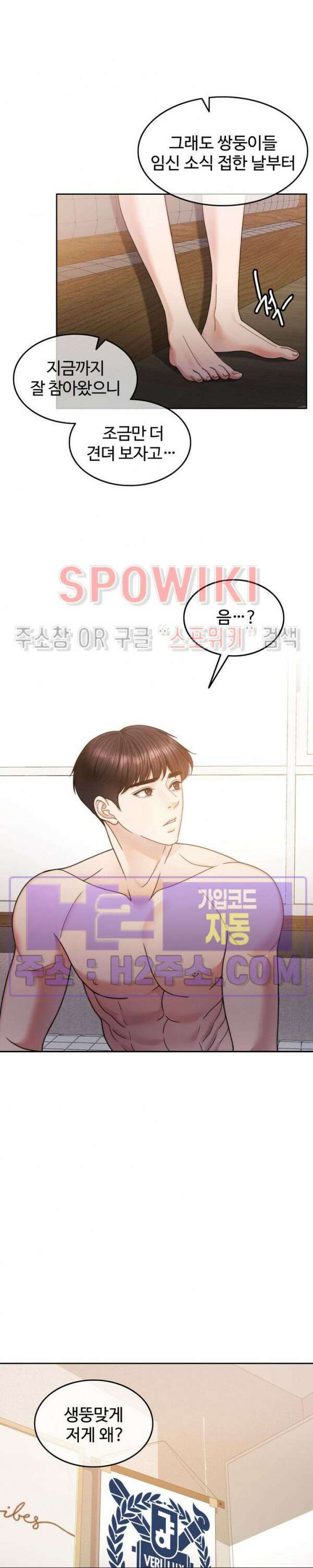 천일의 아내 시즌2 61화 4
