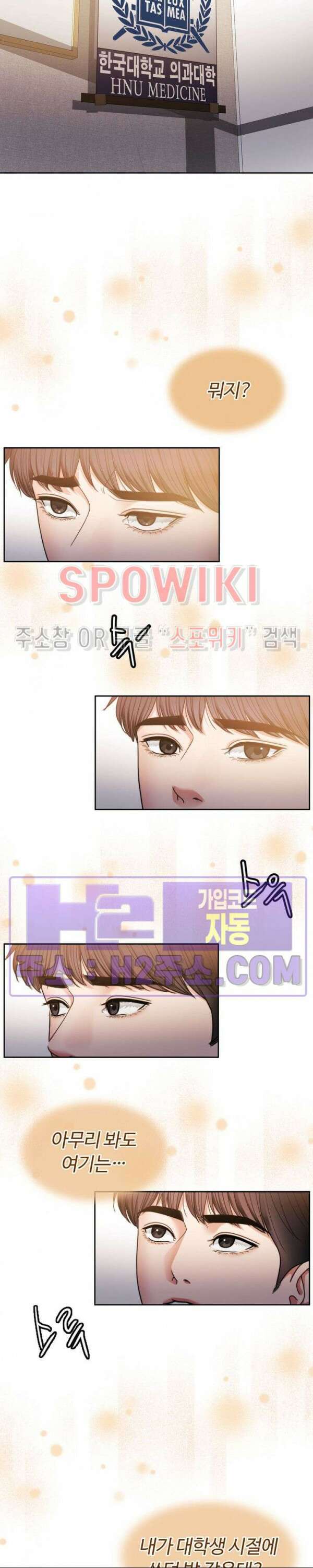 천일의 아내 시즌2 61화 5