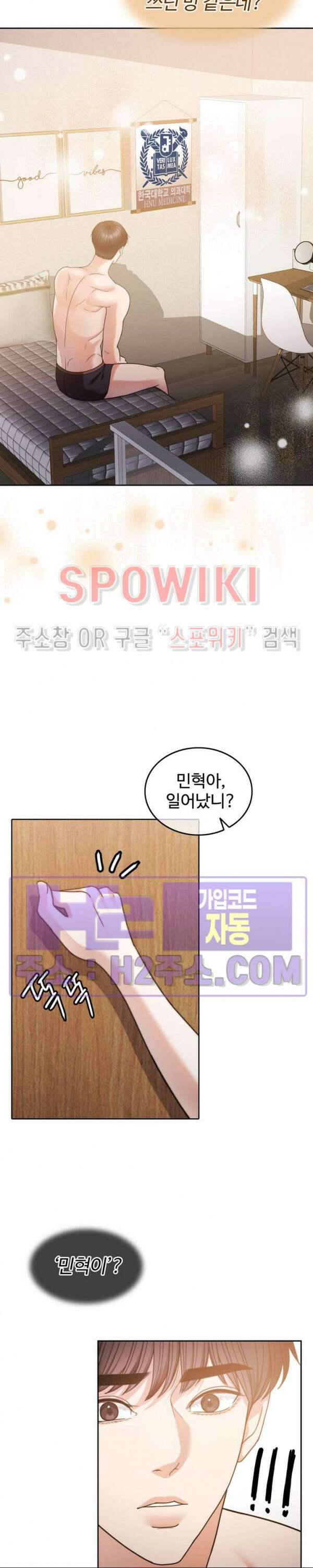 천일의 아내 시즌2 61화 6