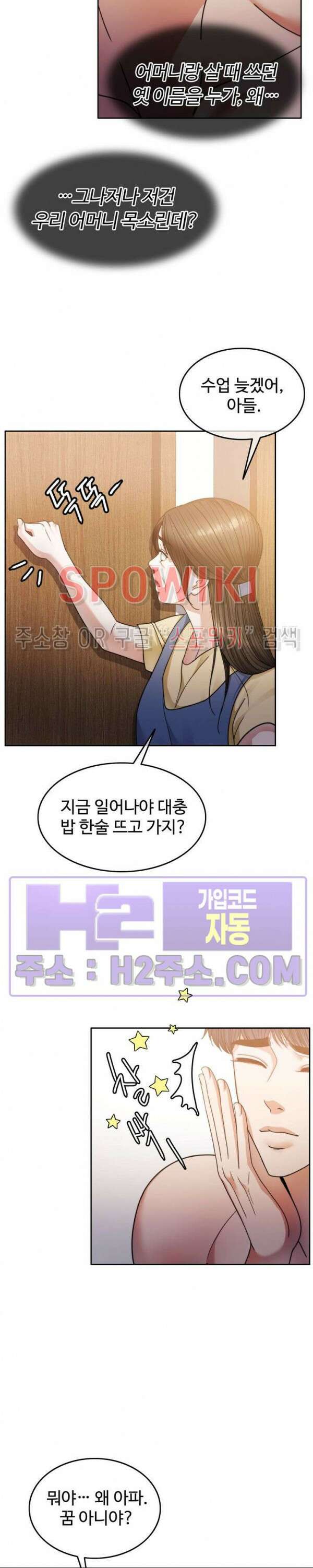 천일의 아내 시즌2 61화 7