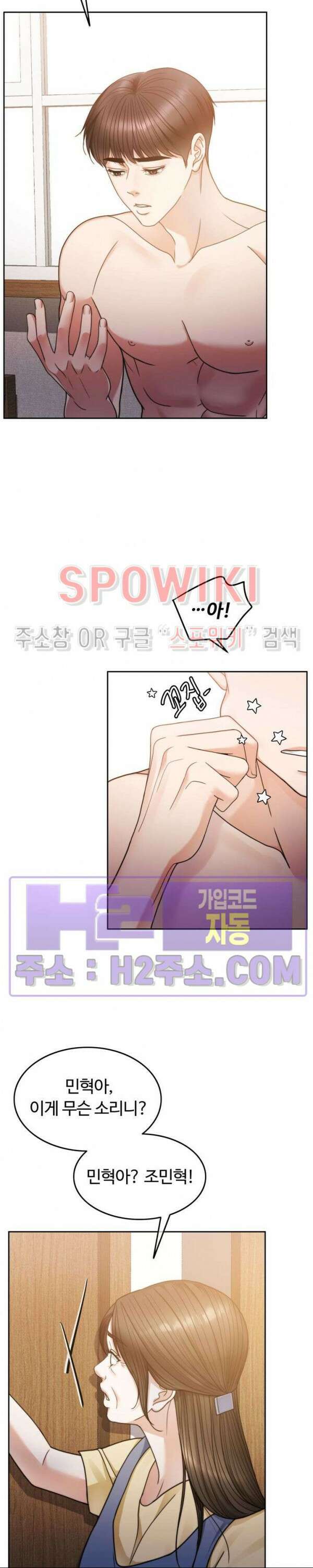 천일의 아내 시즌2 61화 8
