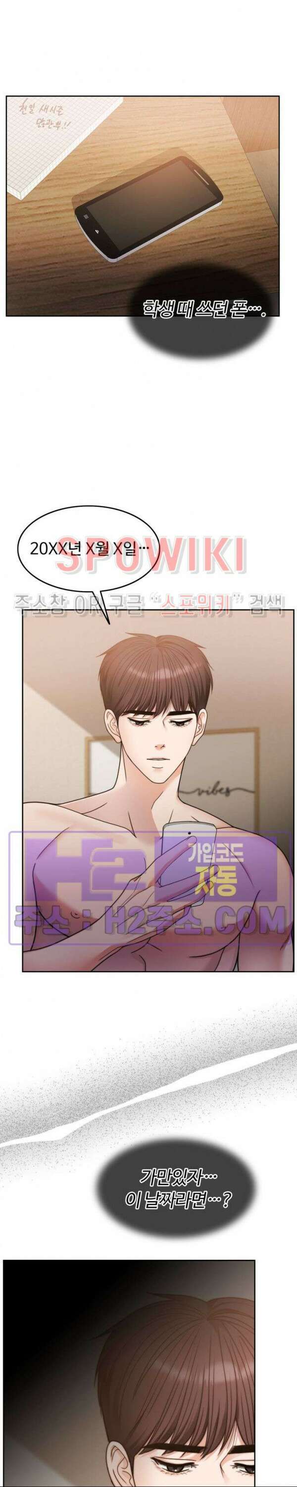 천일의 아내 시즌2 61화 10