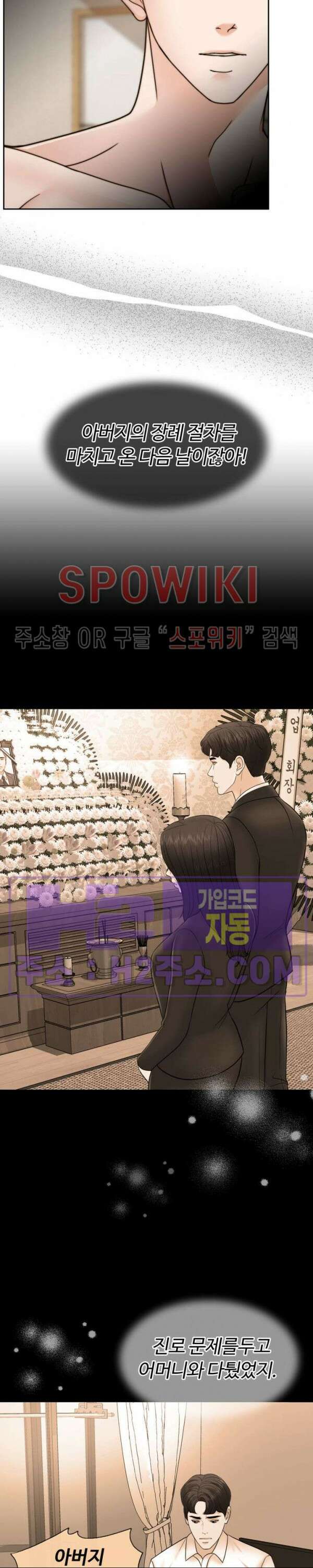 천일의 아내 시즌2 61화 11