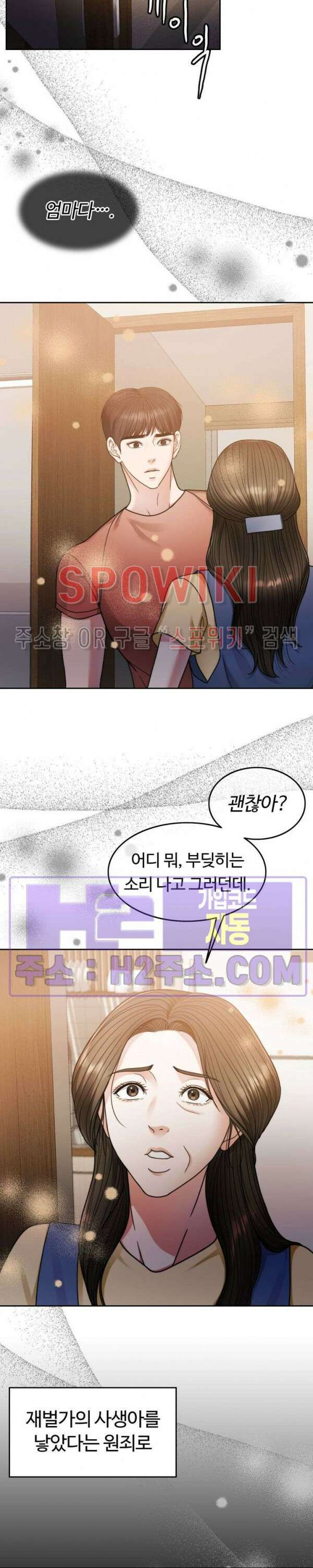 천일의 아내 시즌2 61화 13