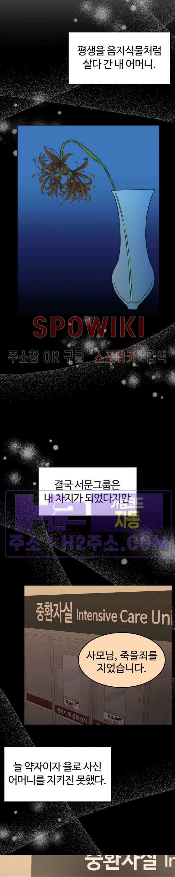 천일의 아내 시즌2 61화 14