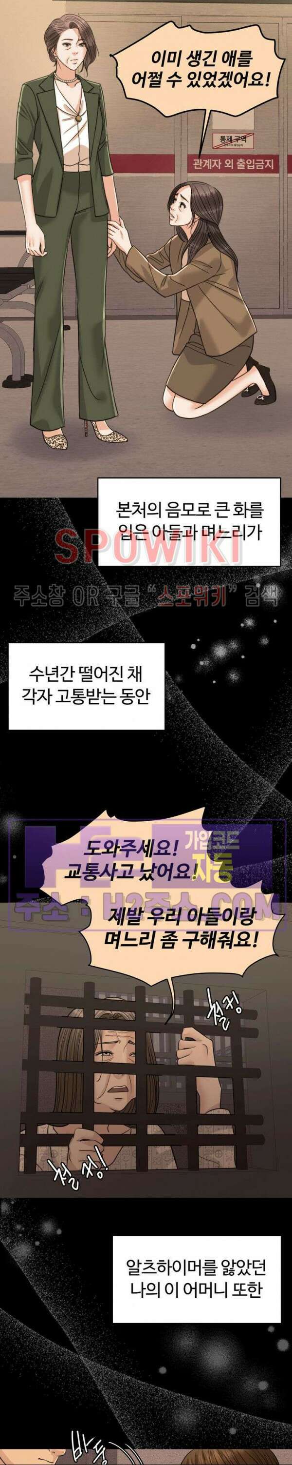 천일의 아내 시즌2 61화 15