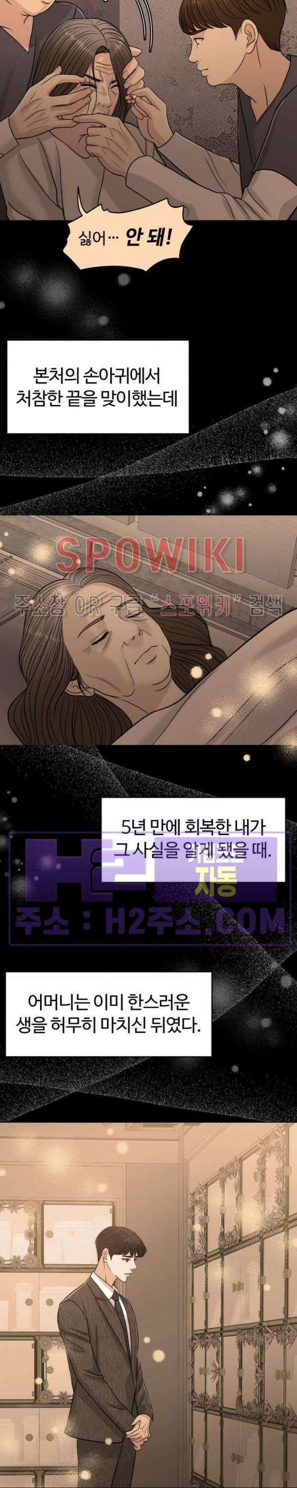 천일의 아내 시즌2 61화 16