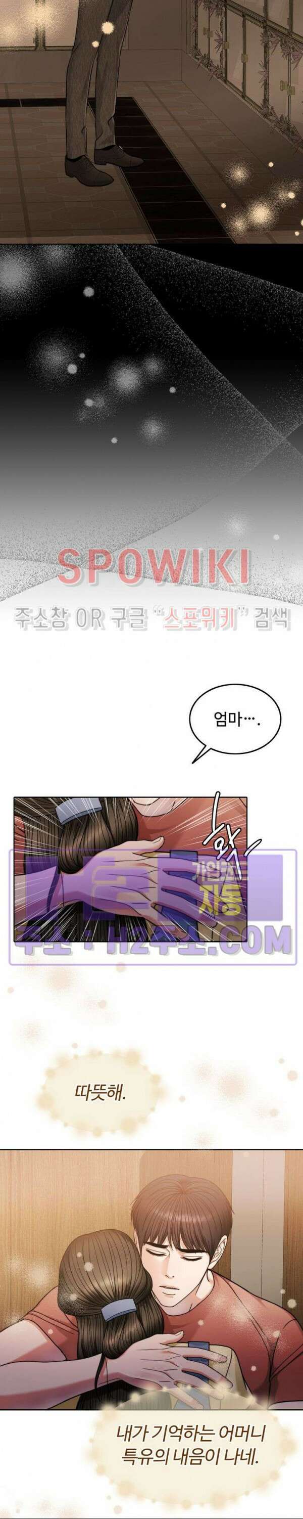 천일의 아내 시즌2 61화 17