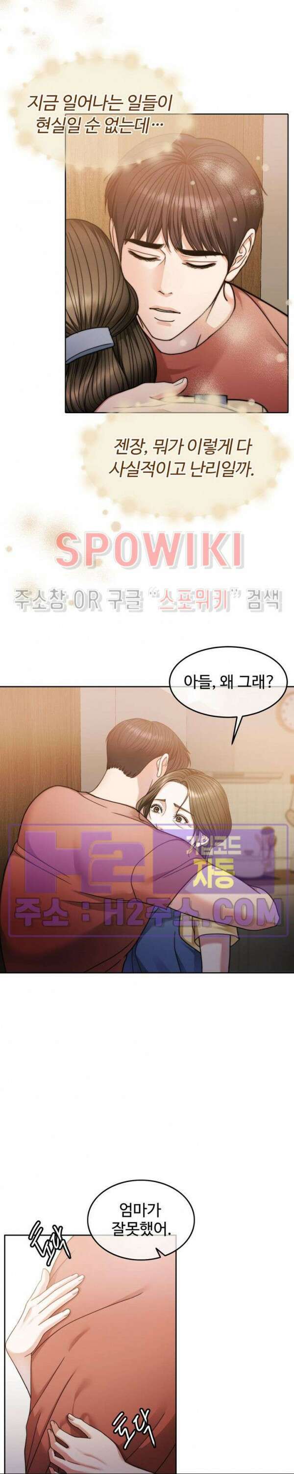 천일의 아내 시즌2 61화 18
