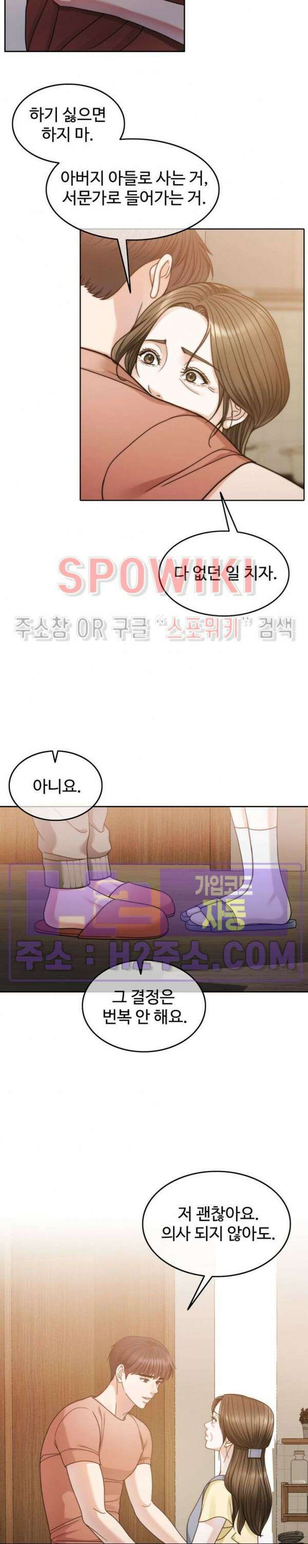 천일의 아내 시즌2 61화 19