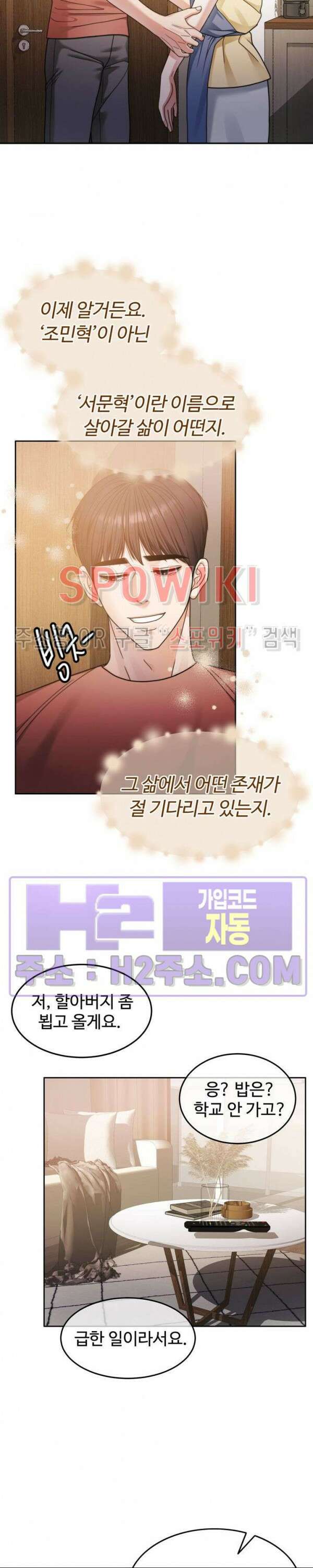천일의 아내 시즌2 61화 20