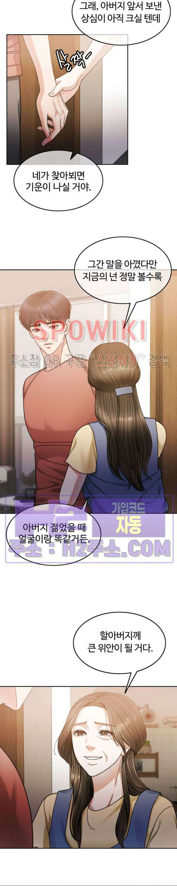 천일의 아내 시즌2 61화 21