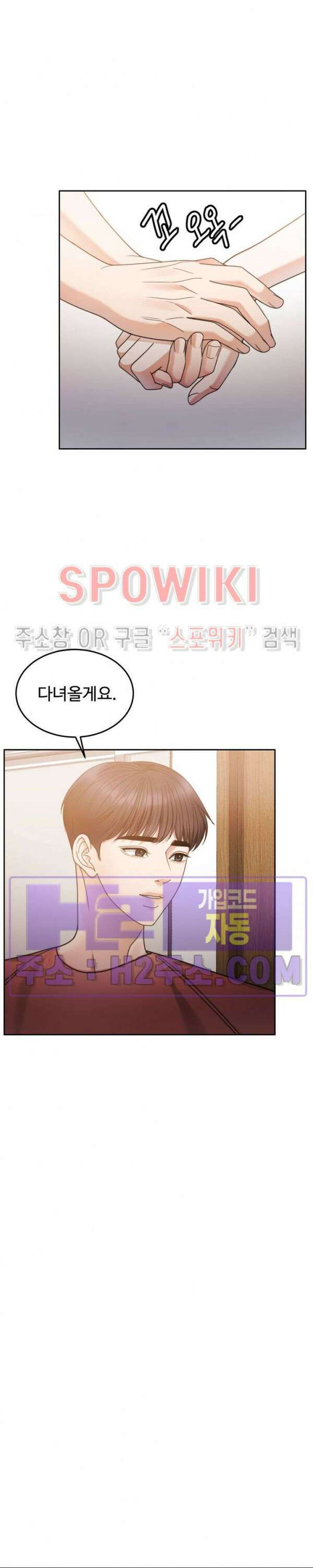 천일의 아내 시즌2 61화 22