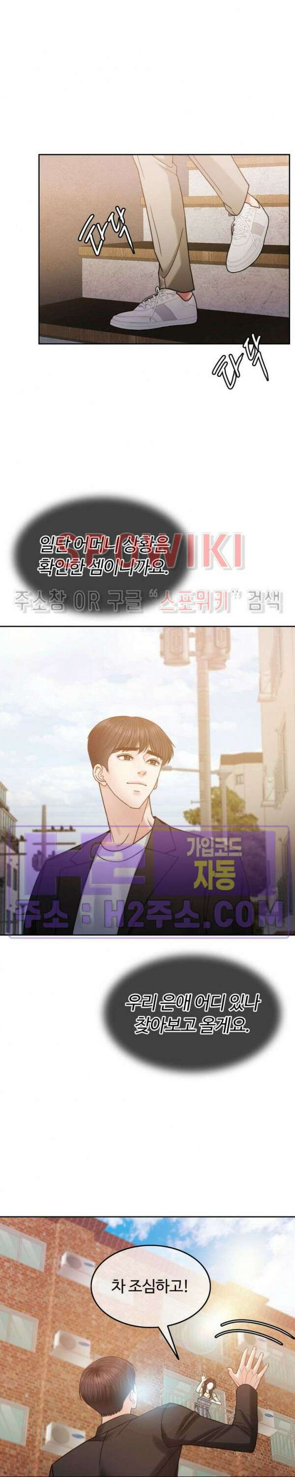 천일의 아내 시즌2 61화 23