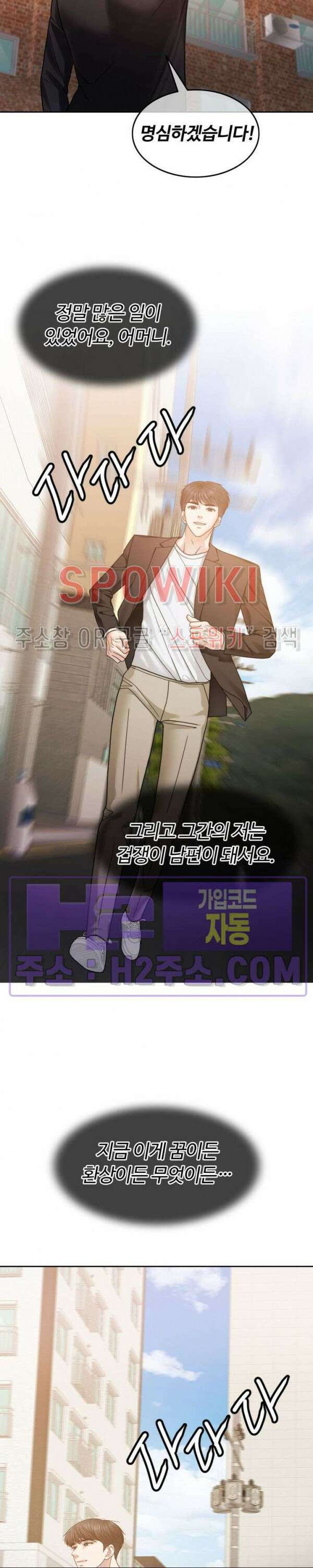 천일의 아내 시즌2 61화 24