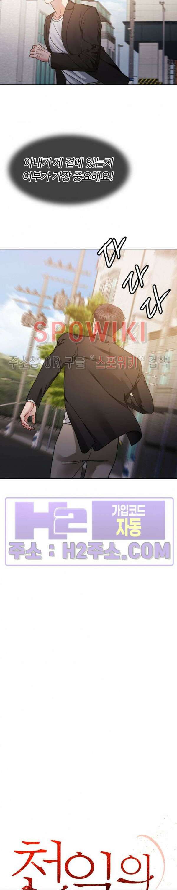 천일의 아내 시즌2 61화 25