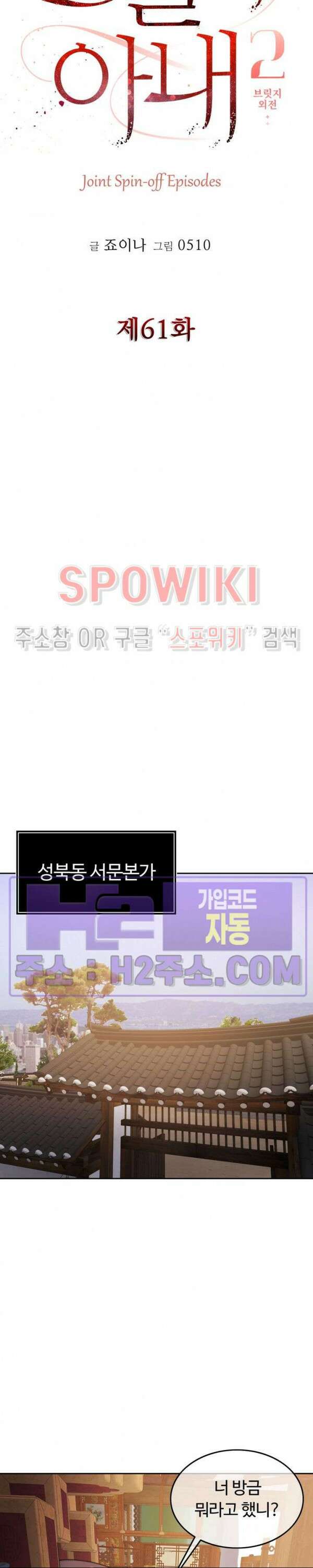 천일의 아내 시즌2 61화 26