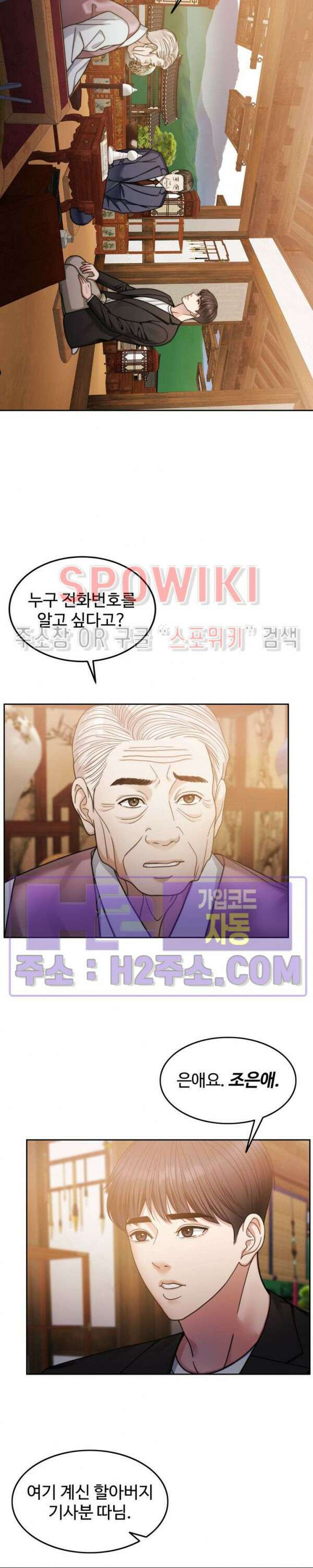천일의 아내 시즌2 61화 27