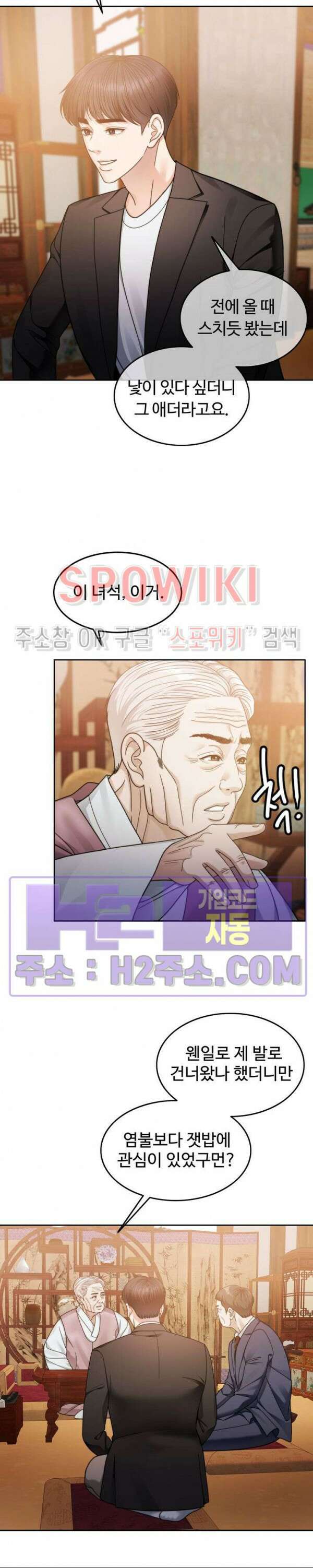 천일의 아내 시즌2 61화 29