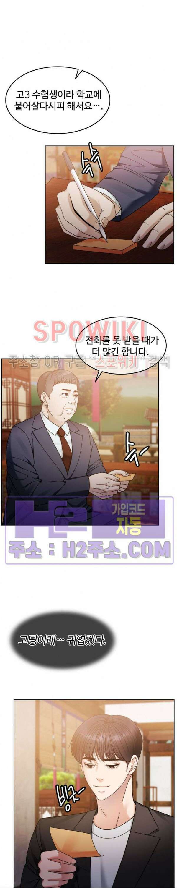천일의 아내 시즌2 61화 30