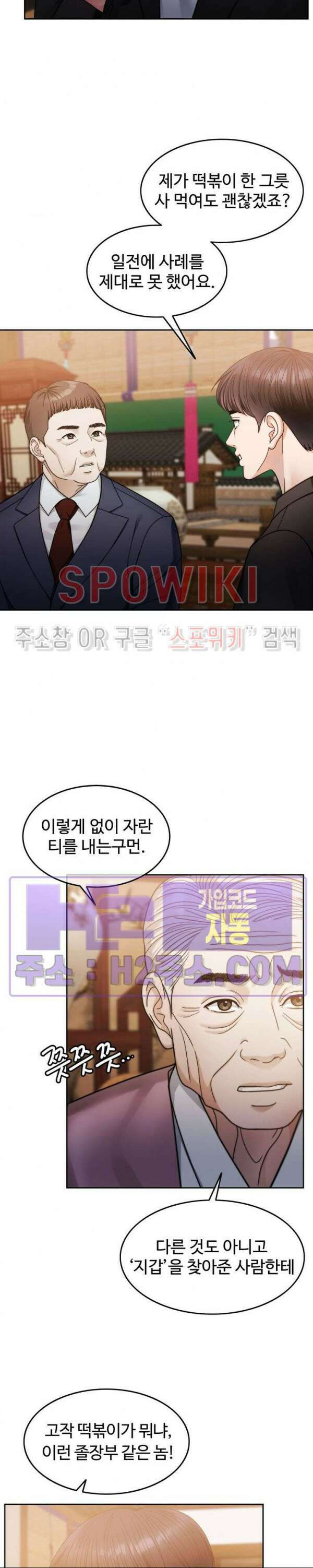 천일의 아내 시즌2 61화 31