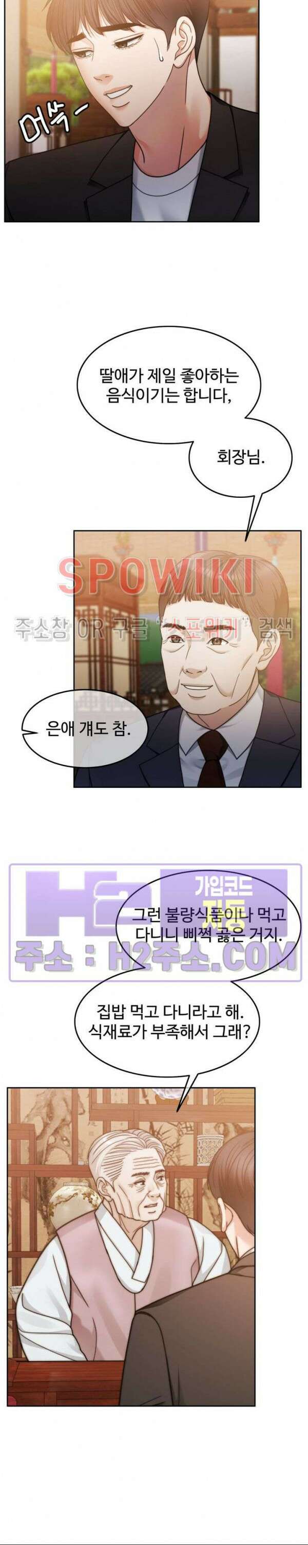 천일의 아내 시즌2 61화 32