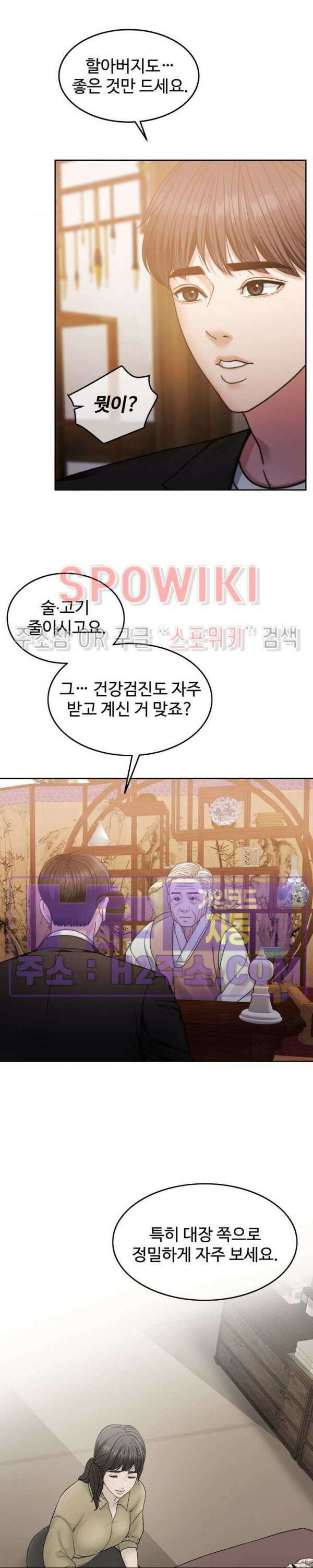 천일의 아내 시즌2 61화 33