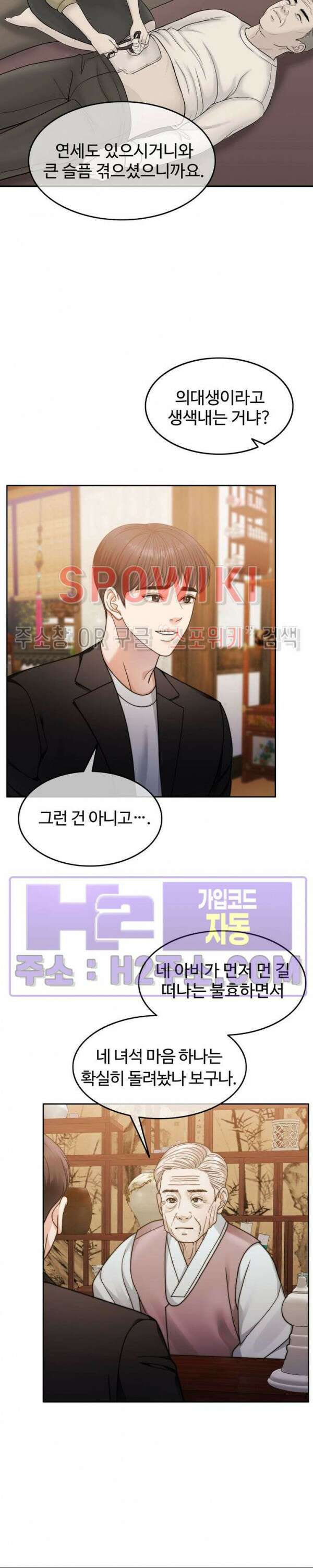 천일의 아내 시즌2 61화 34