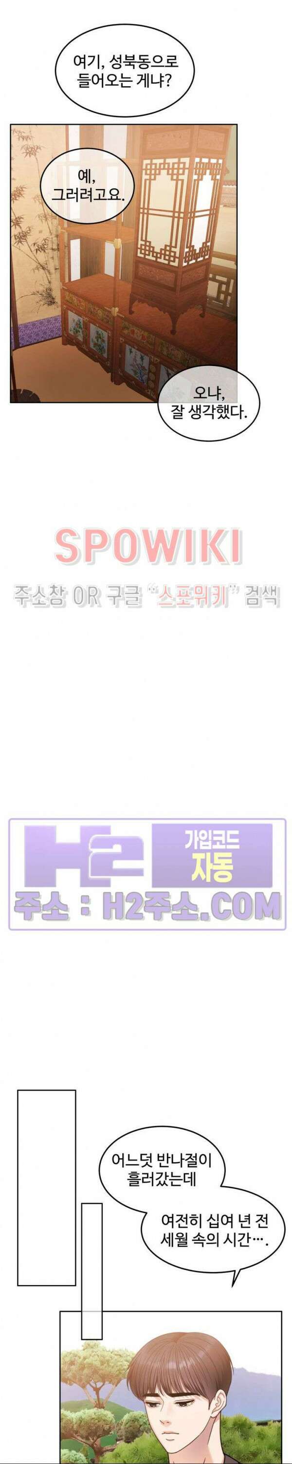 천일의 아내 시즌2 61화 35