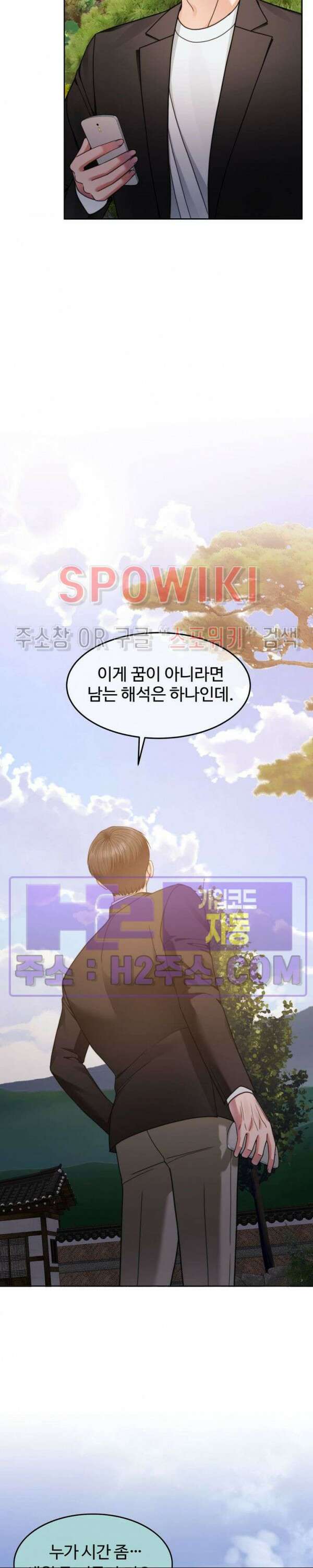 천일의 아내 시즌2 61화 36