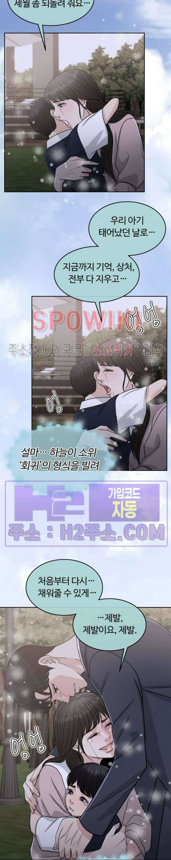 천일의 아내 시즌2 61화 37