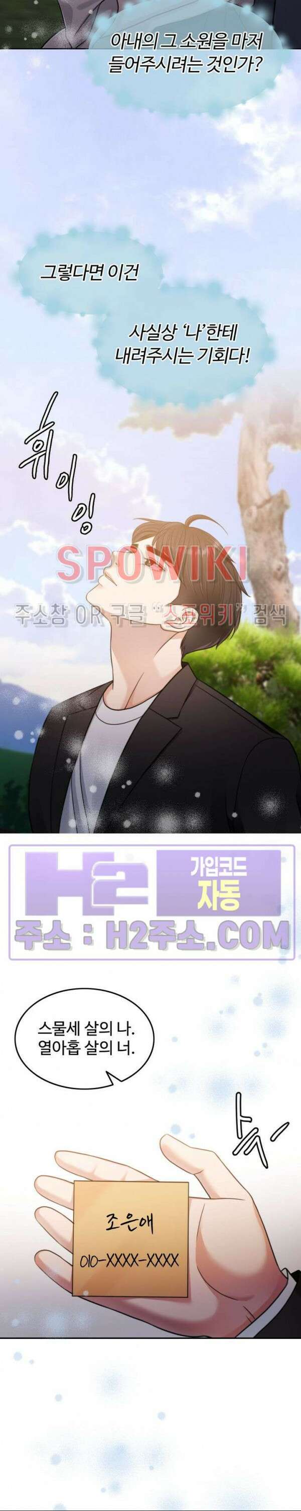 천일의 아내 시즌2 61화 38