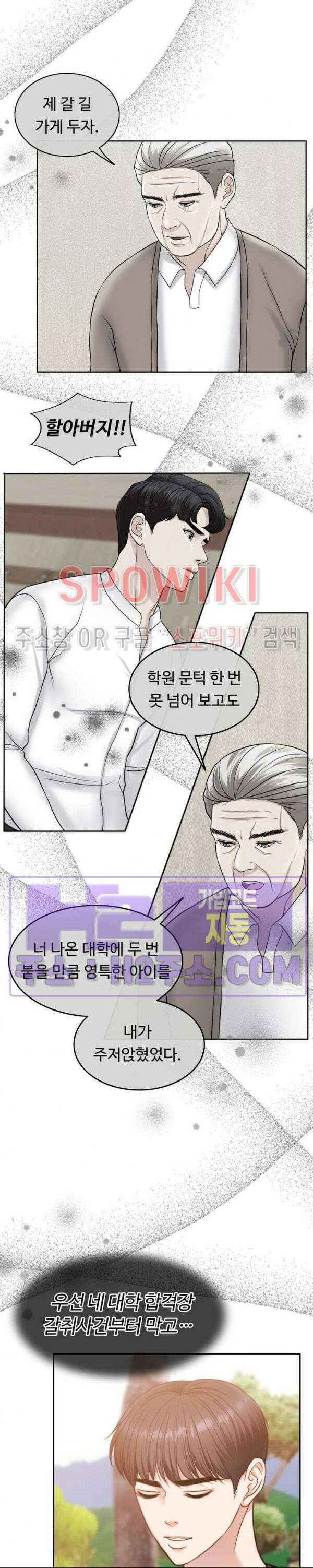 천일의 아내 시즌2 61화 40