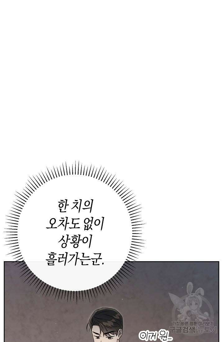 막장드라마 25화 8