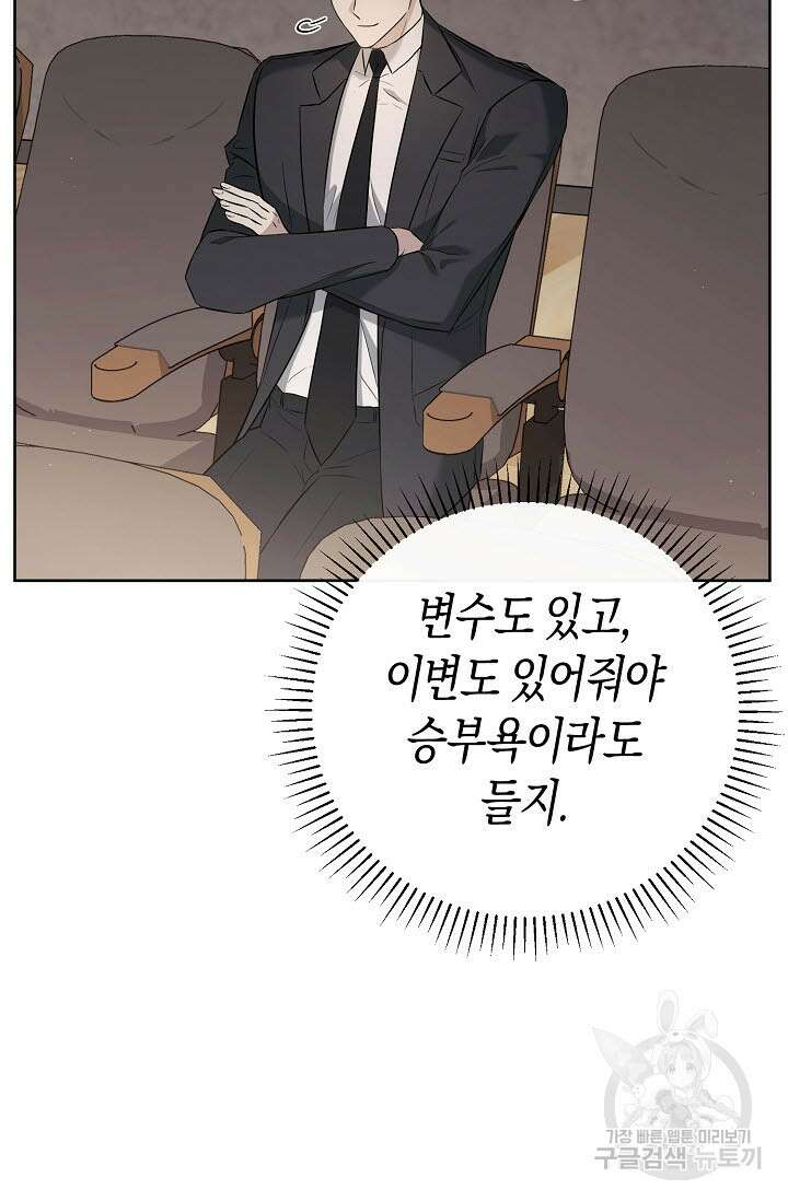 막장드라마 25화 9