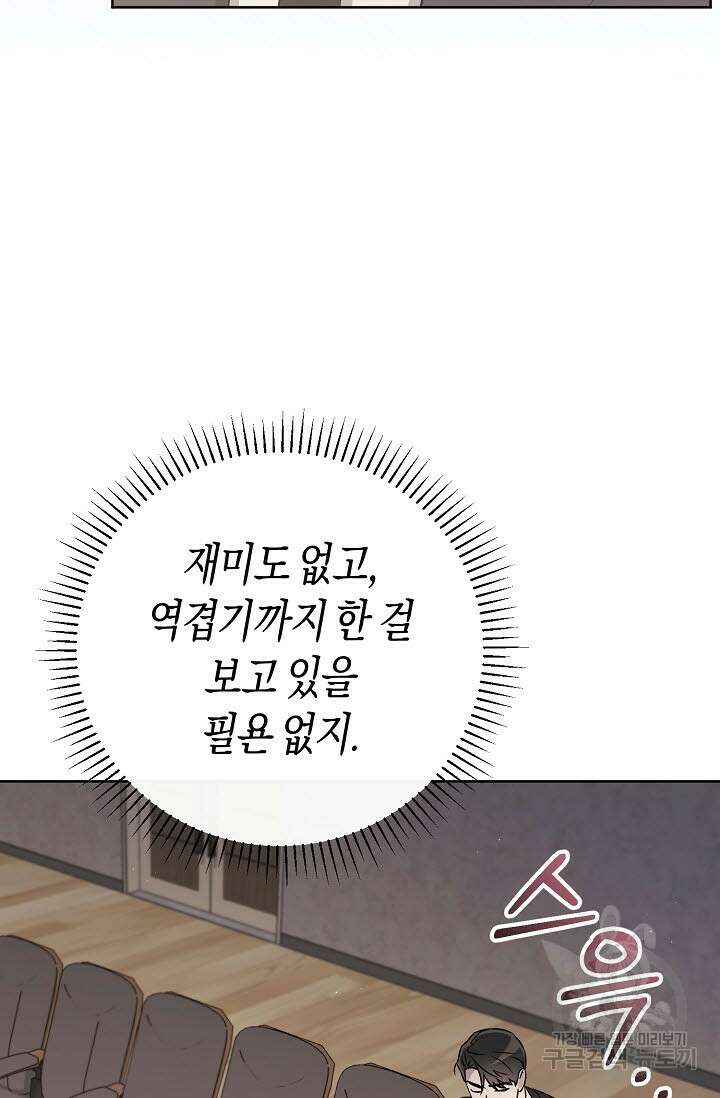 막장드라마 25화 12
