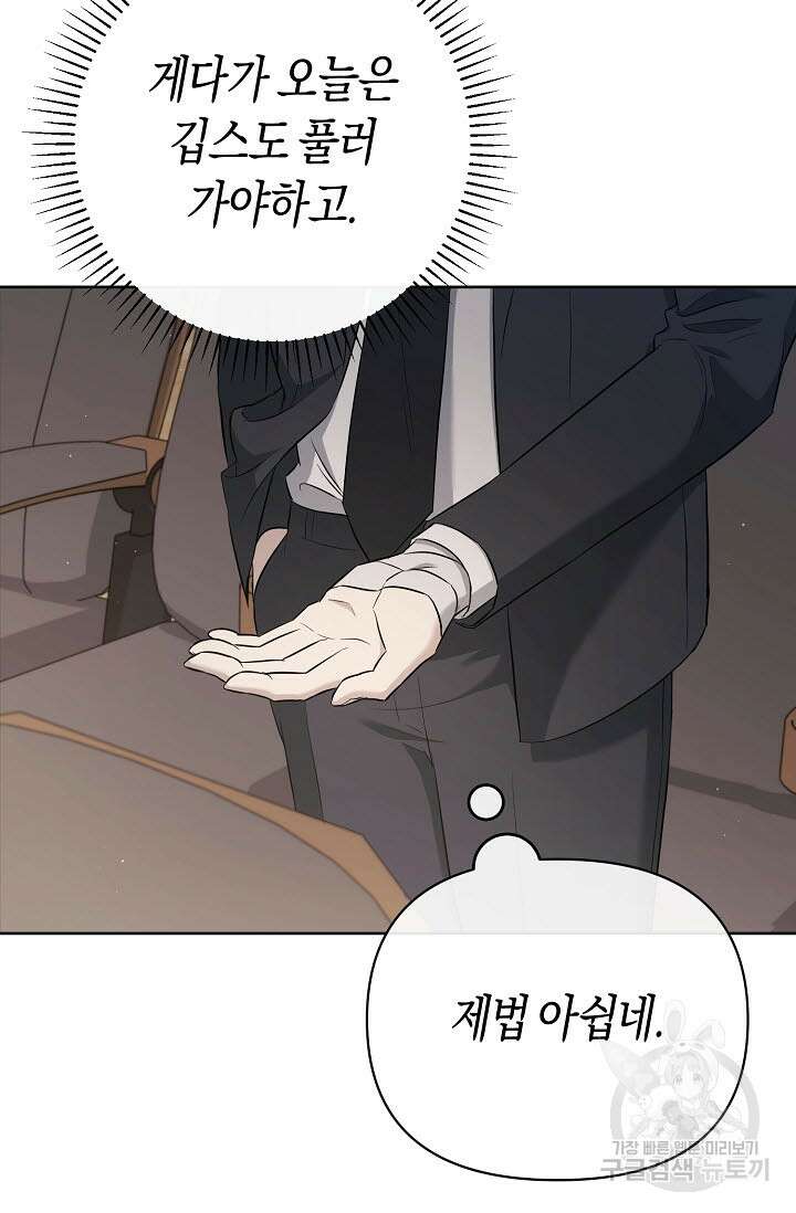 막장드라마 25화 14