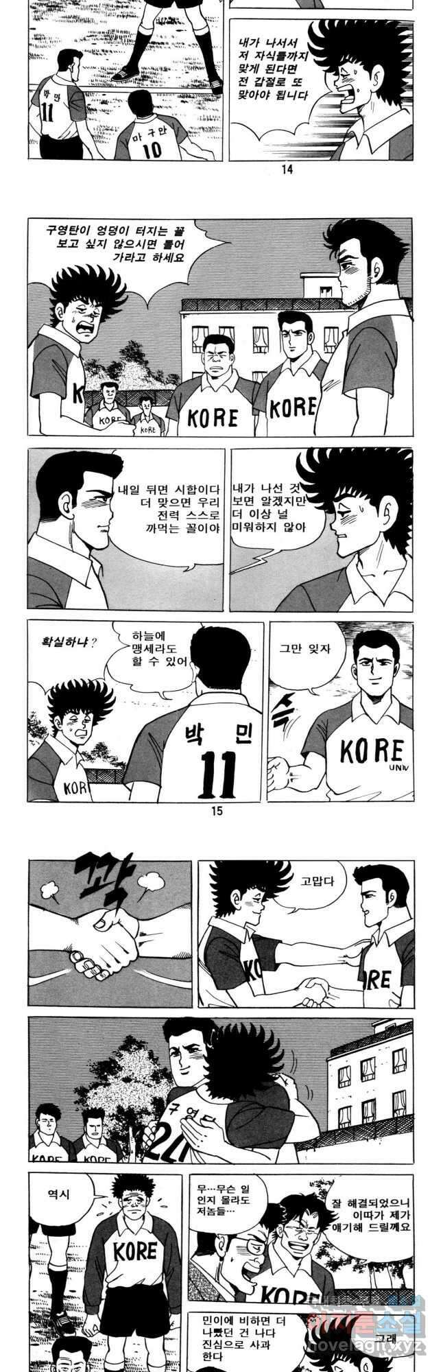 고행석 악질의 전설 5탄 사나이 구영탄 2부 1화 6
