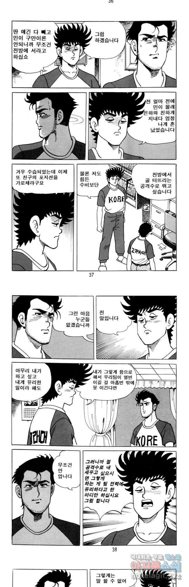 고행석 악질의 전설 5탄 사나이 구영탄 2부 1화 17