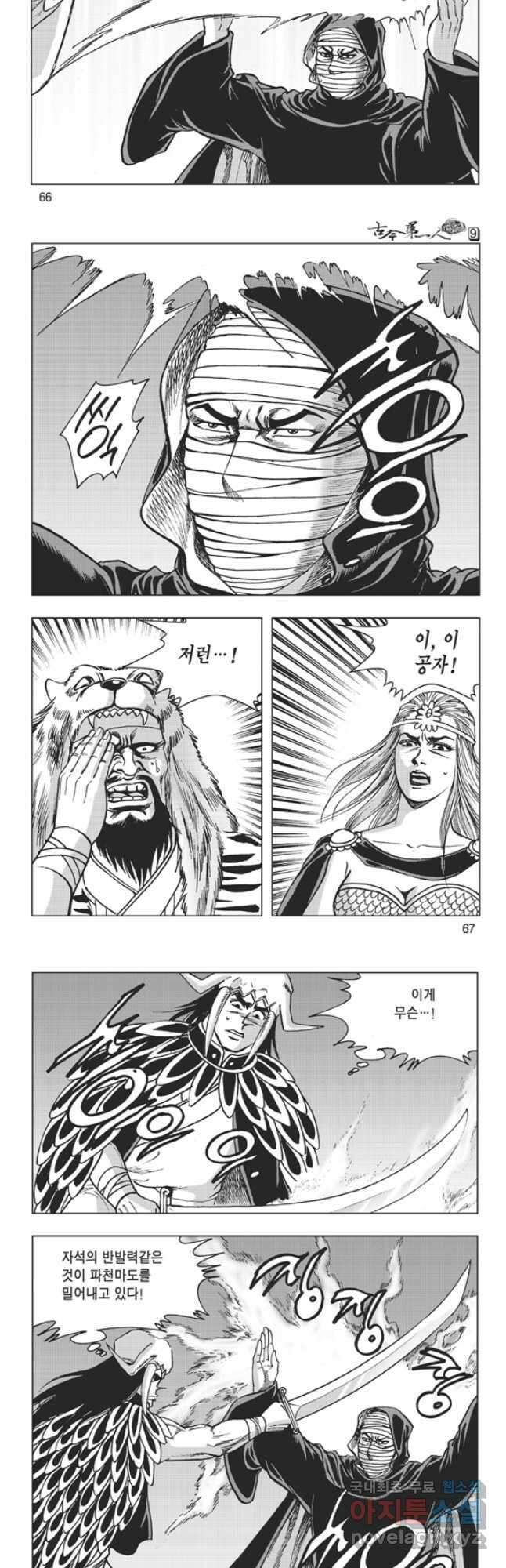 고금제일인 18화 6