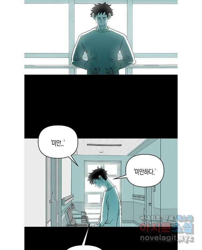 주말 도미 시식회 188화 14