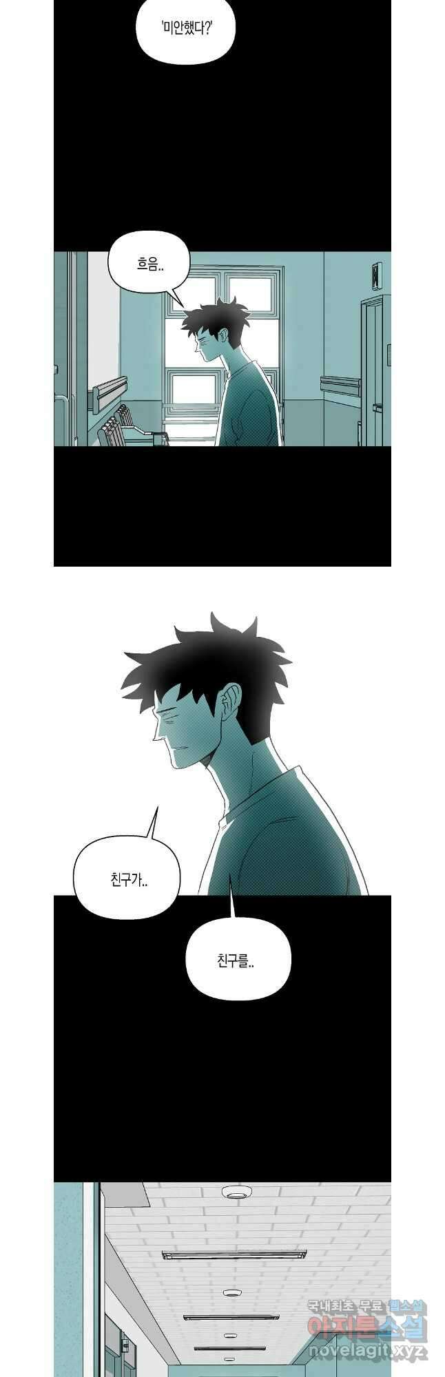 주말 도미 시식회 188화 15