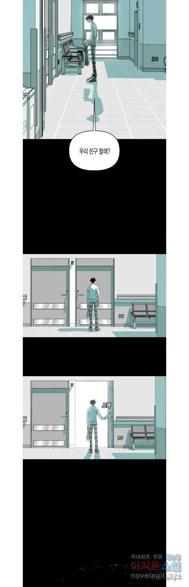 주말 도미 시식회 188화 16