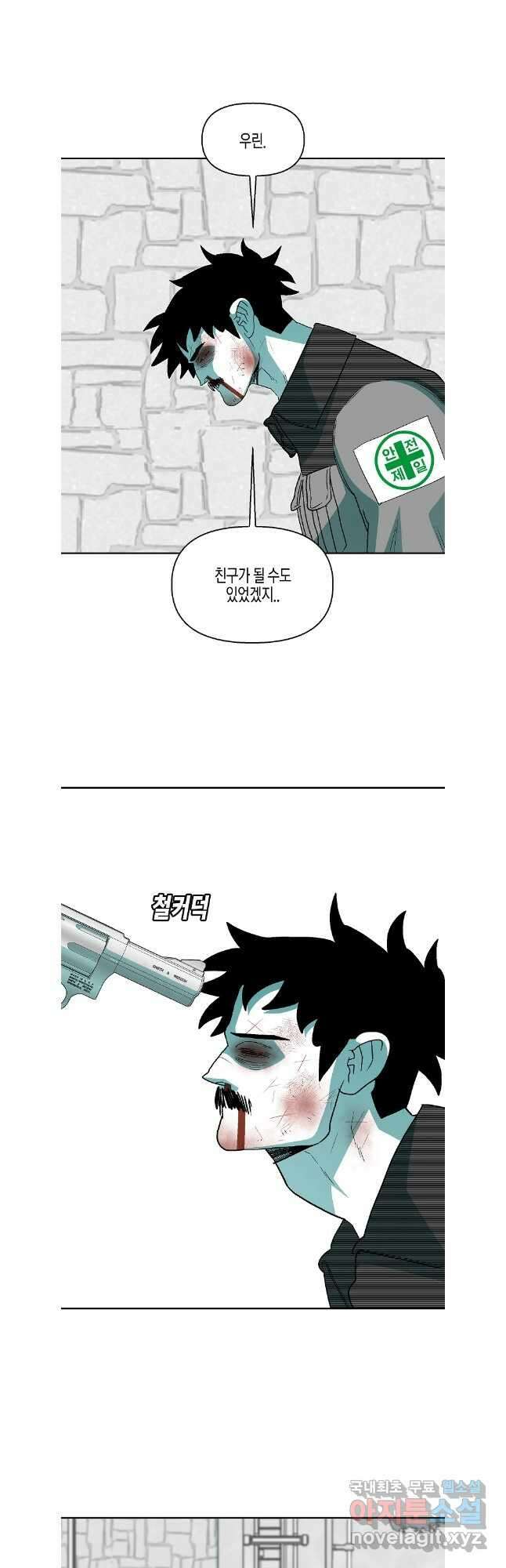 주말 도미 시식회 188화 25